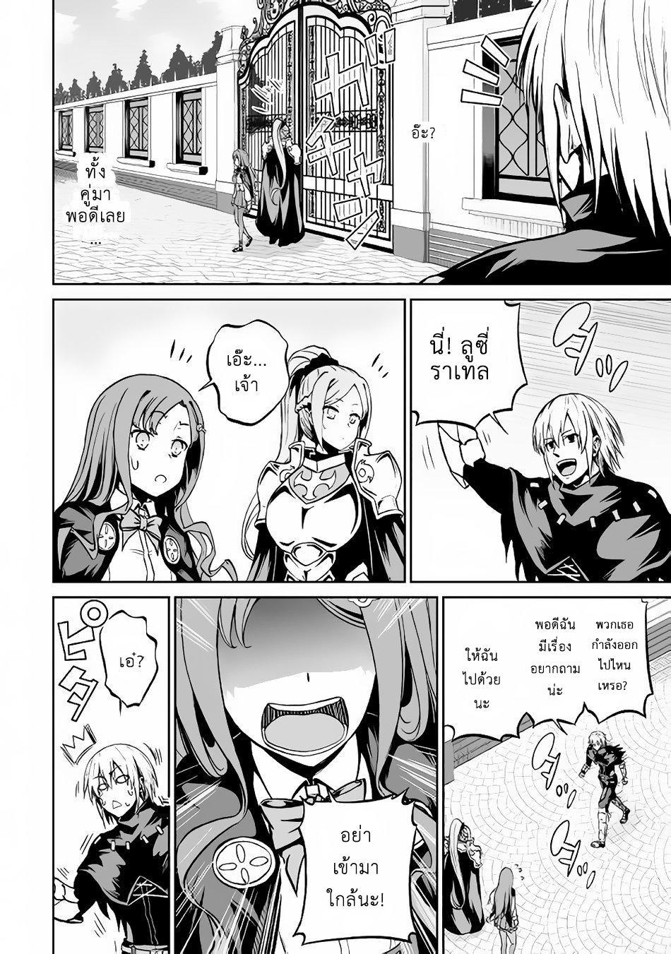 Jaryuu Tensei 17-17