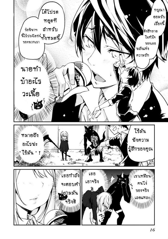 Oroka na Tenshi wa Akuma to Odoru 5-5