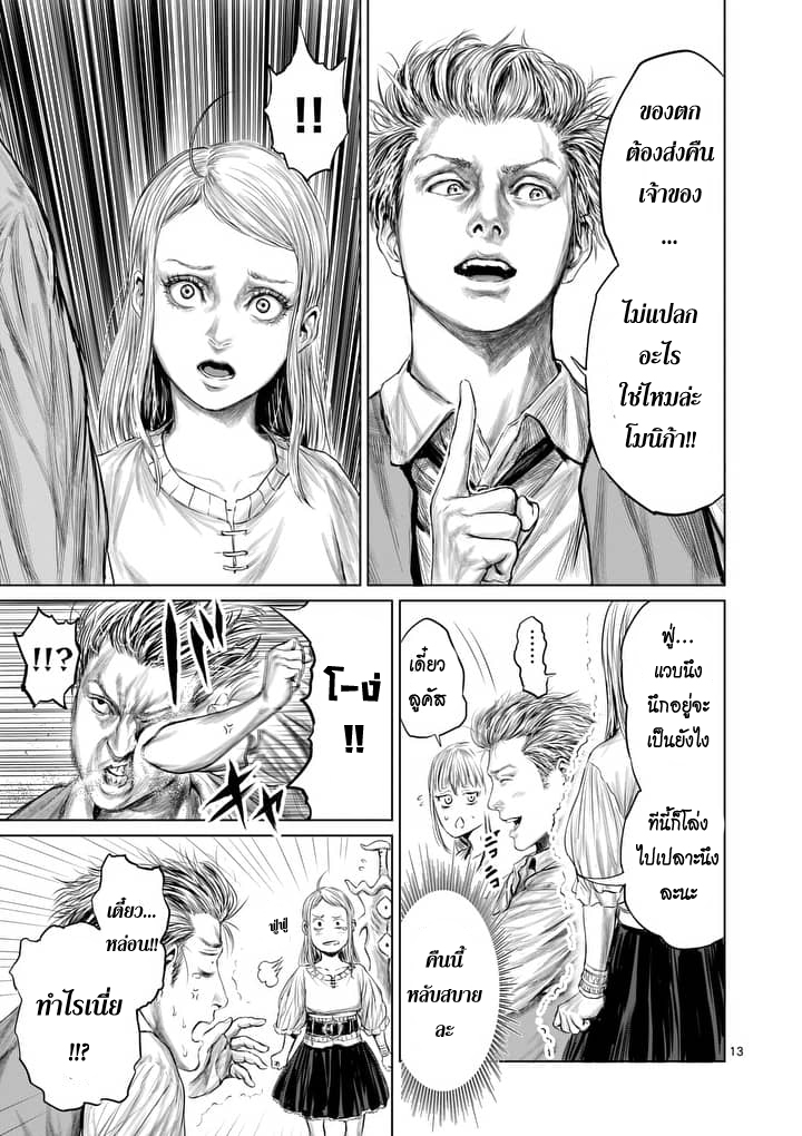 Jyaken San wa Sugu Bureru 3-3