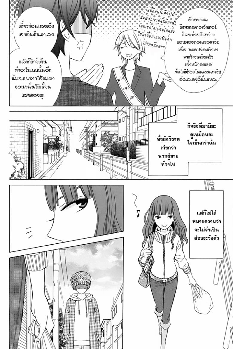 Kanojo ni Naru Hi 7-คนสำคัญ