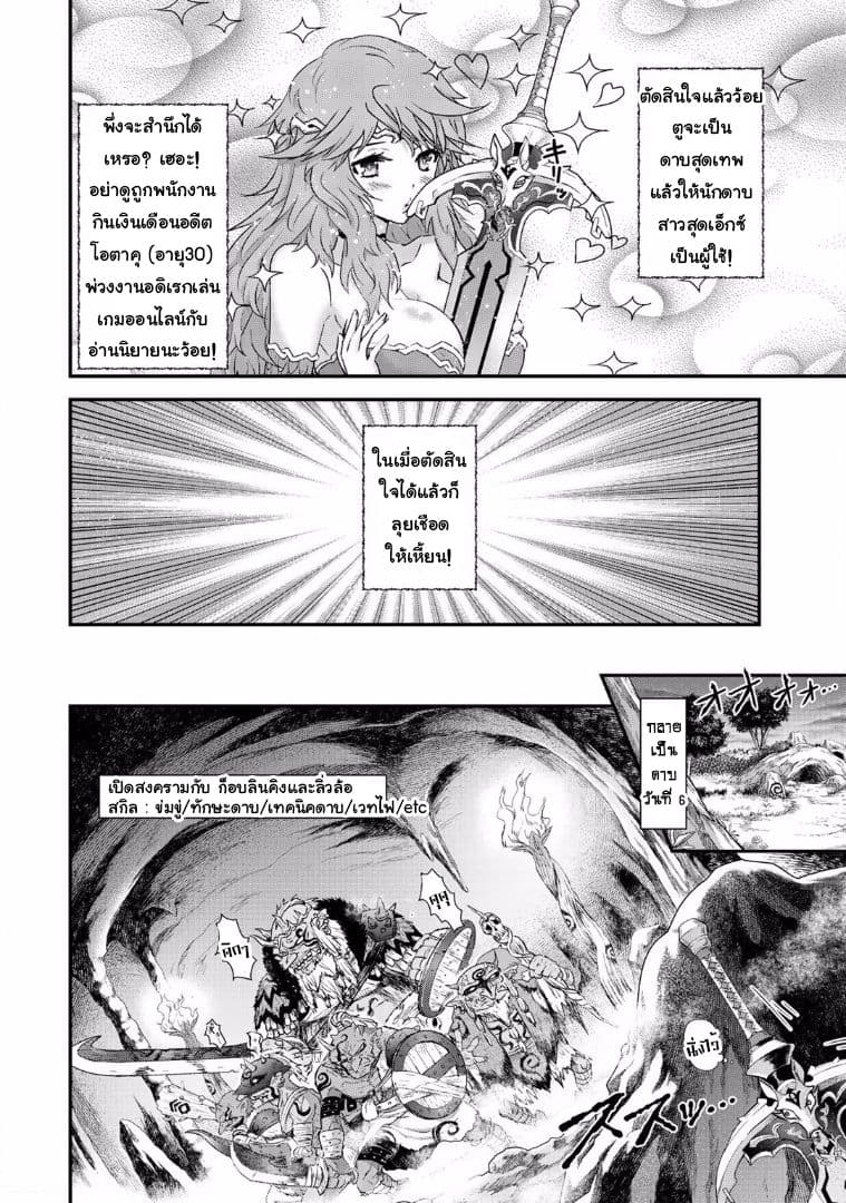 Tensei Shitara Ken deshita 2-กลายเป็นดาบ