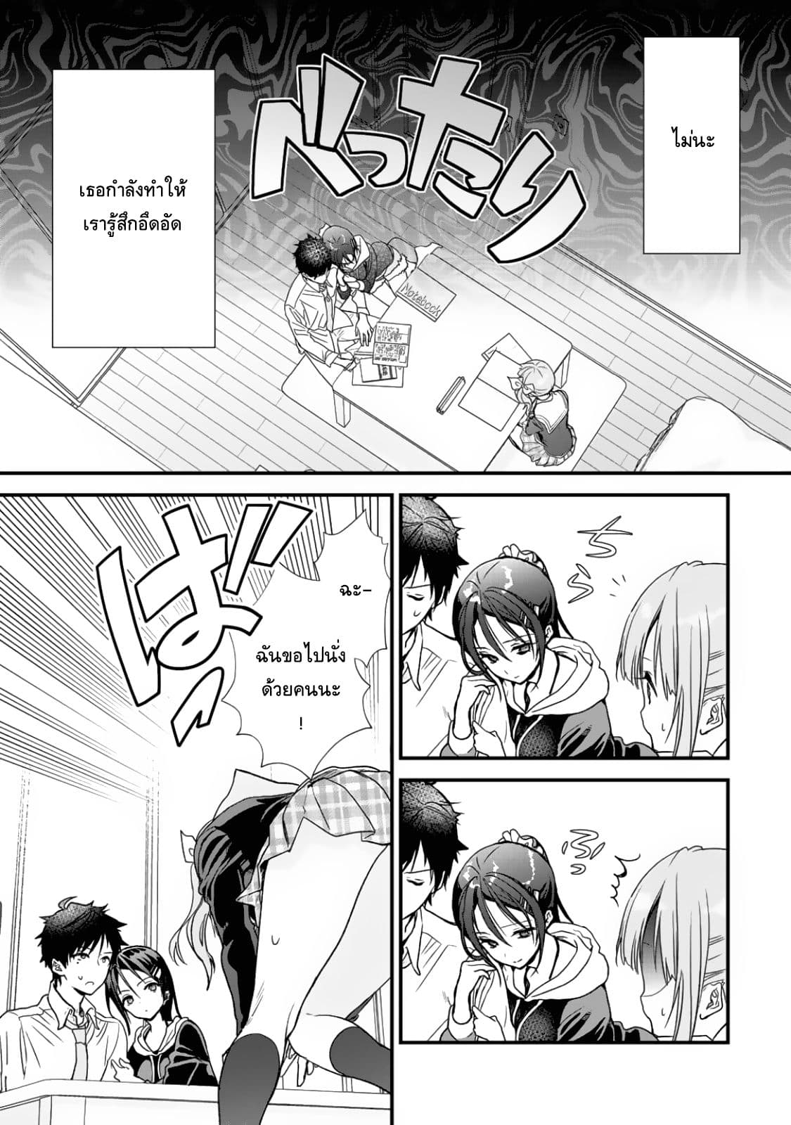 Class ga Isekai Shoukan sareta Naka Ore dake Nokotta n desu ga เพื่อนทั้งห้องถูกอัญเชิญไปต่างโลกยกเว้นผม 9-9