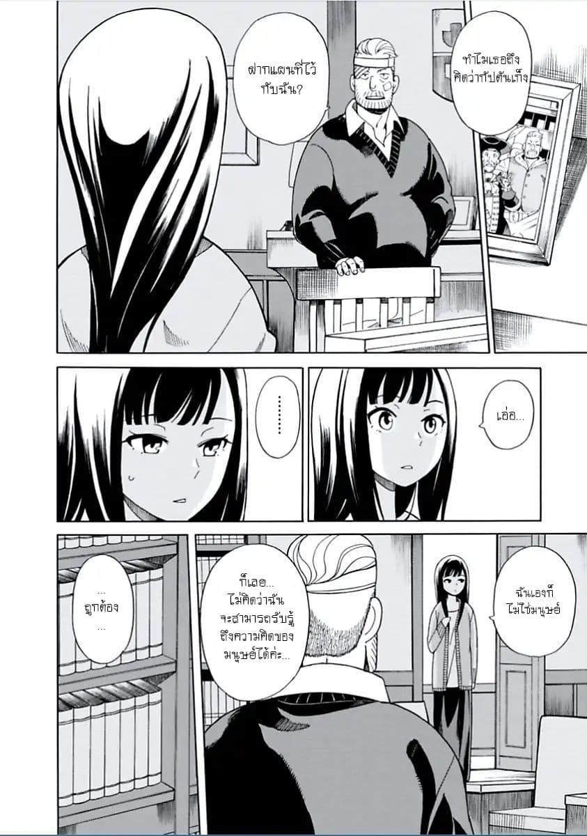 Asebi to Sora Sekai no Boukensha 5-แผนที่วอลเดเซียและเกลแกรม