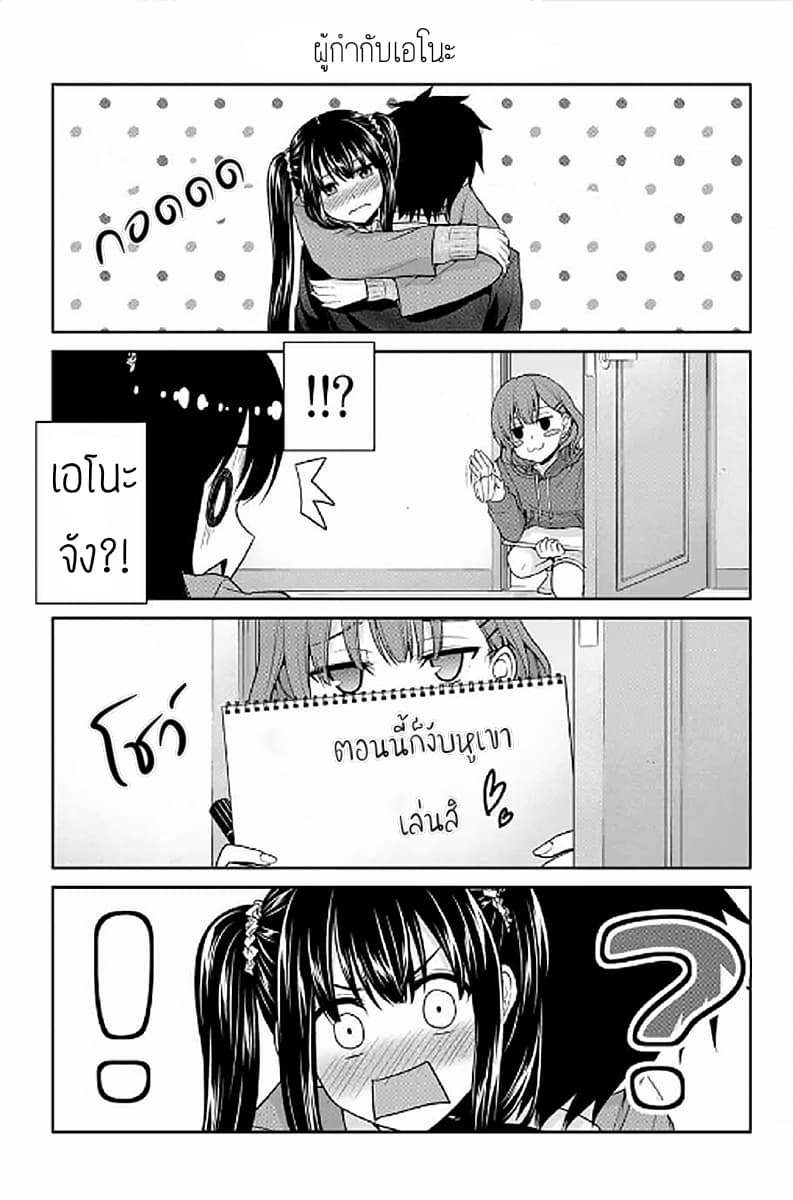 Fechippuru ~Our Innocent Love~ 10-10