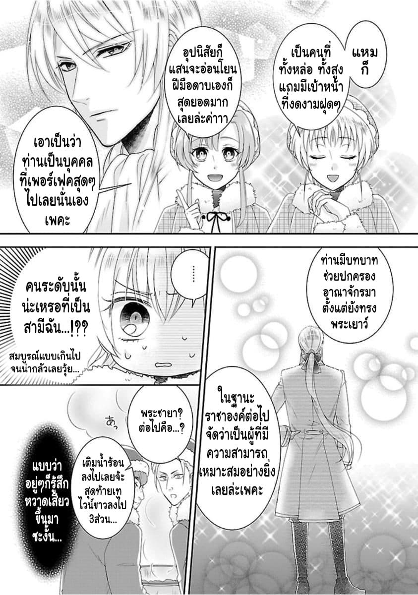 Fake Cinderella 2-2