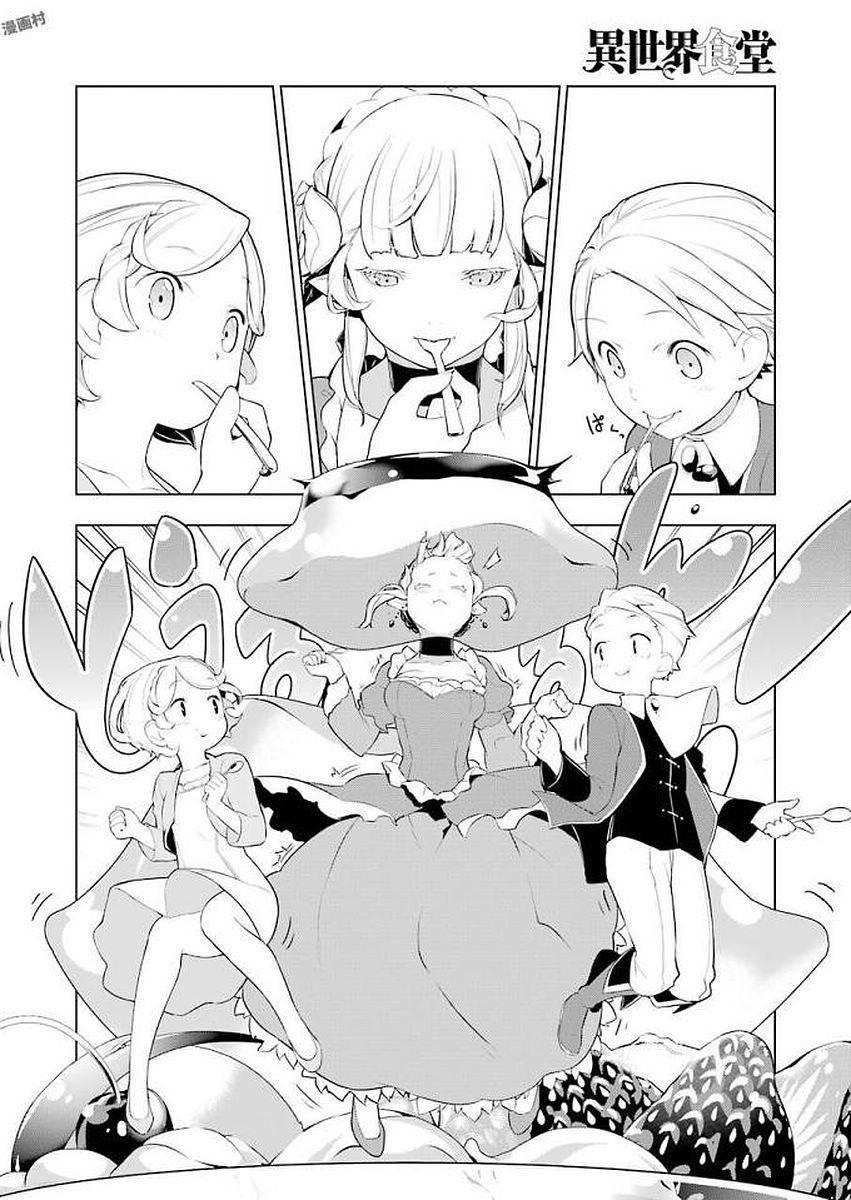 Isekai Shokudou ร้านอาหารต่างโลก 18-พุดดิ้งอะลาโมด