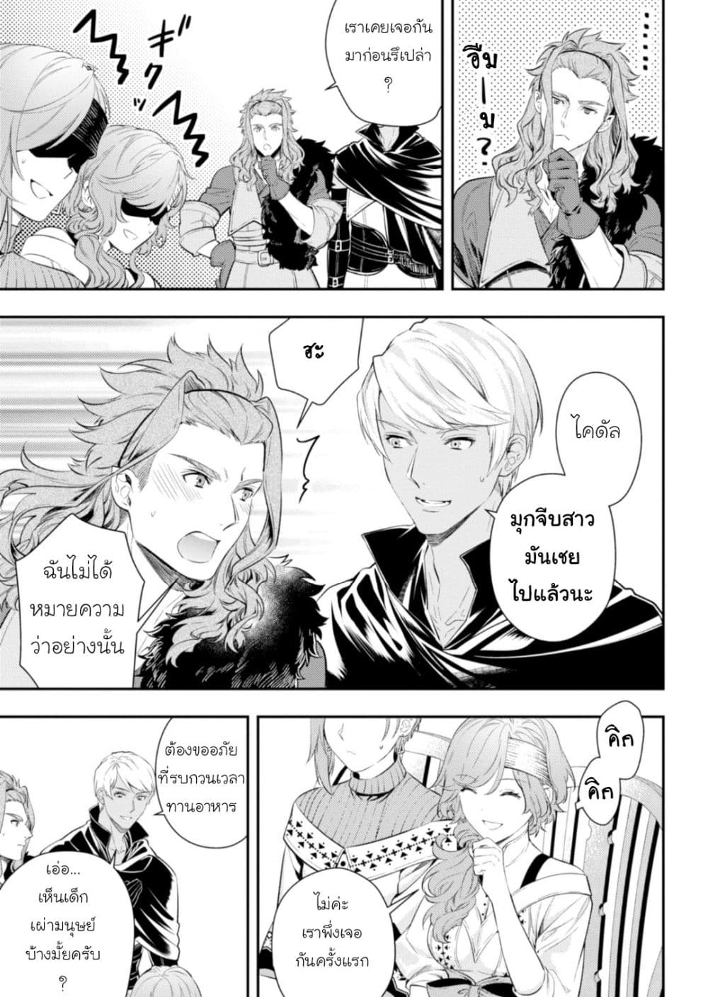 Seijo Futari no Isekai Burari Tabi 12-12