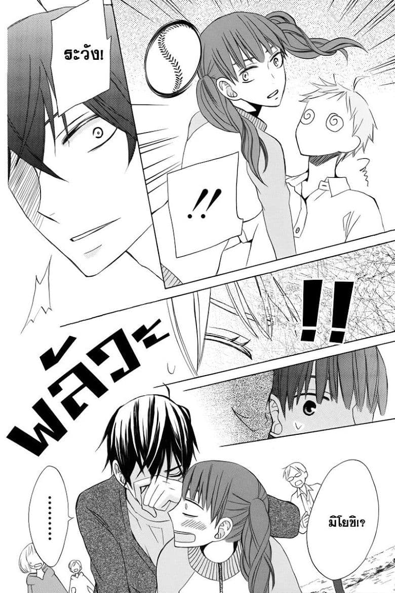 Kanojo ni Naru Hi 9-โหยหา