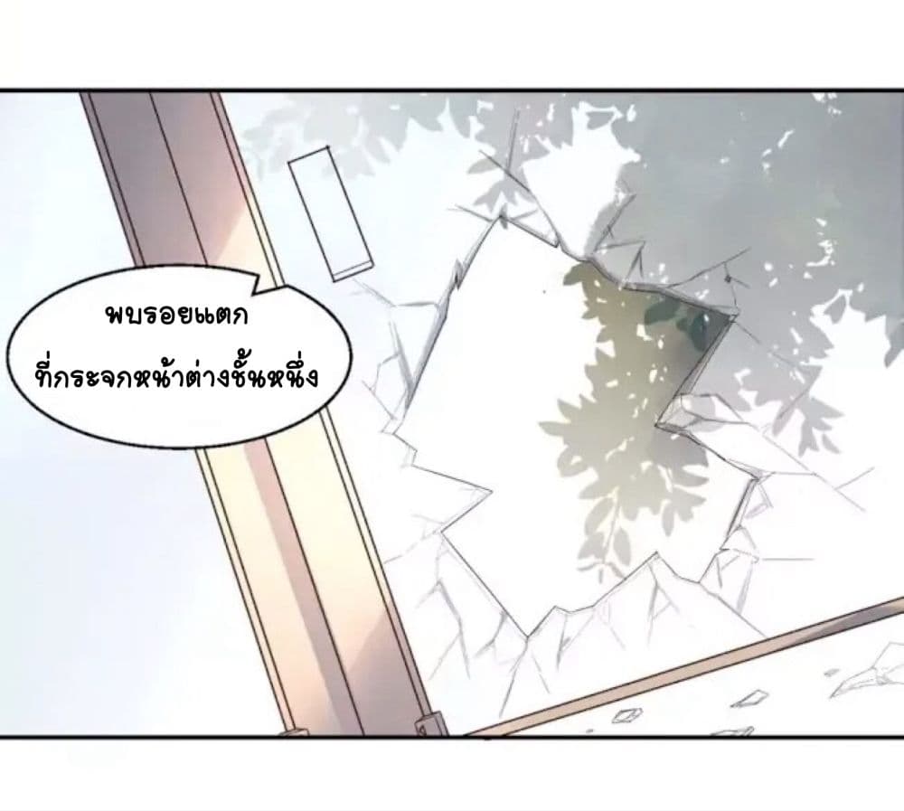 Day 100 of My Sister's Disappearance 100 วันที่น้องสาวฉันนั้นหายไป 3-3