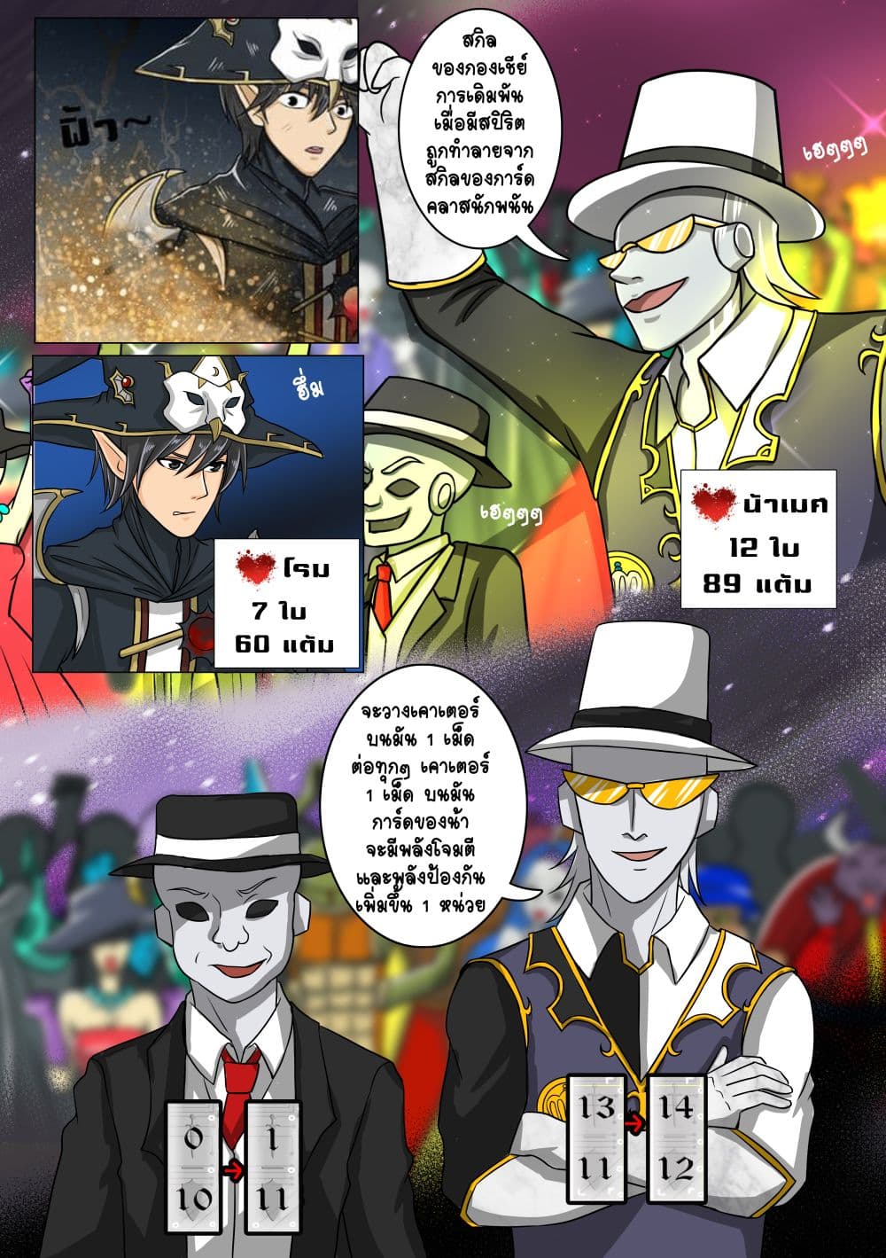 Gambit the Spirit เกมคนอัจฉริยะ 4-เขยื้อนรูเล็ต