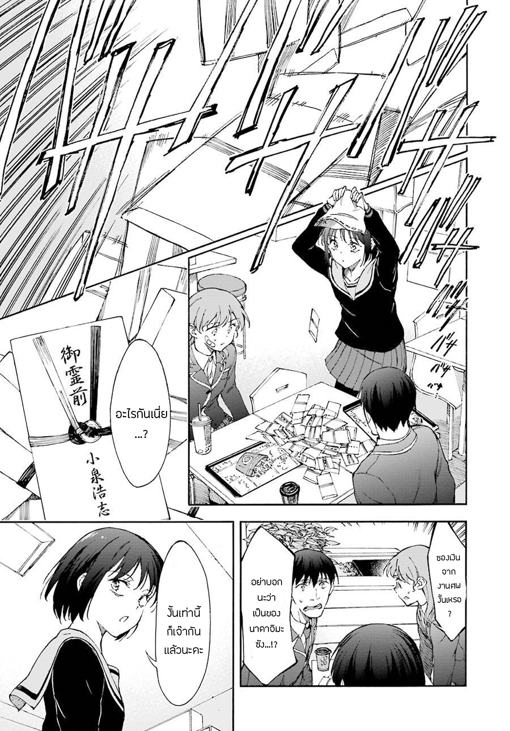 Touhyou Game - Anata ni Kuroki Ippyou o 12-12