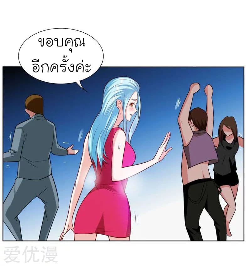 Picking up a School Beauty to Be Wife จับสาวสวยในโรงเรียนมาเป็นเมีย 20-20