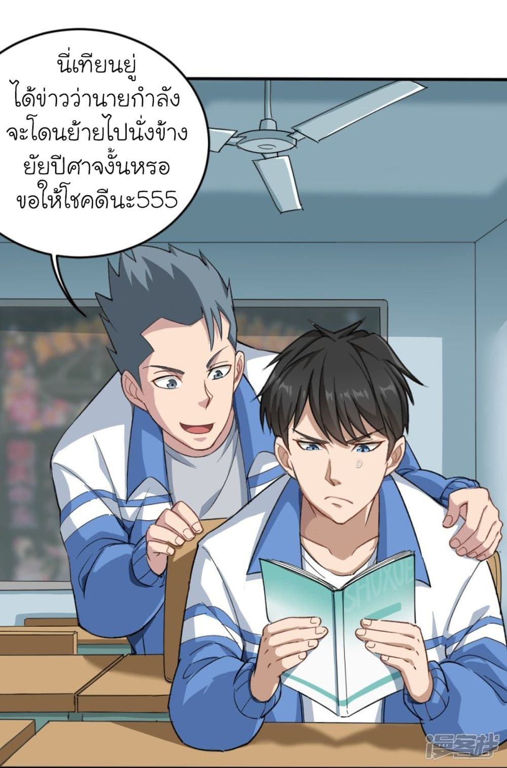 School Flower Master ระบบเรียนพาเซียนเรื่องรัก 1-1