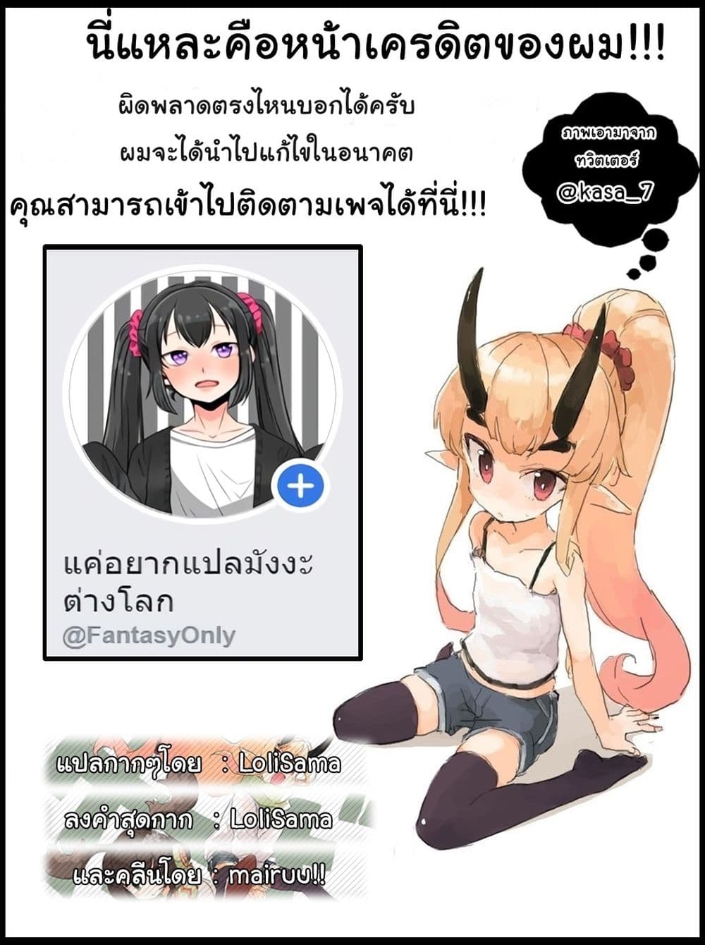 Hazure Waku no Joutai Ijou Skill de Saikyou ni Natta Ore ga Subete wo Juurin Suru made 3-จะเหยียบย่ำหรือถูกเหยียบย่ำ