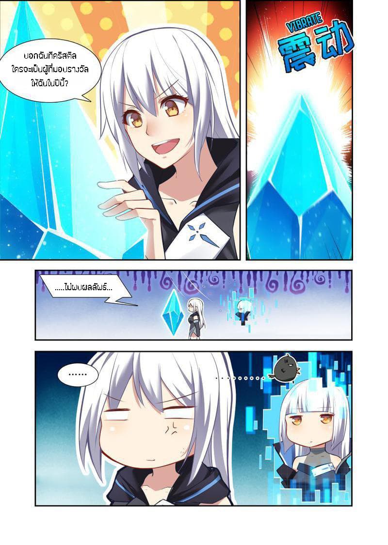The Record of Unusual Creatures 0-0