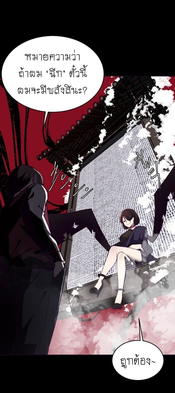 The Boy of Death 2-2