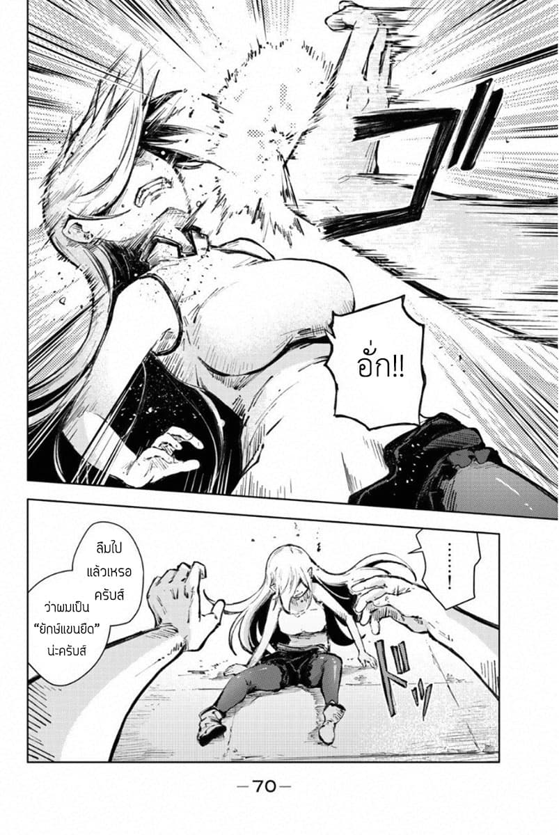 Peach Boy Riverside 21-เมกิกับคารอท