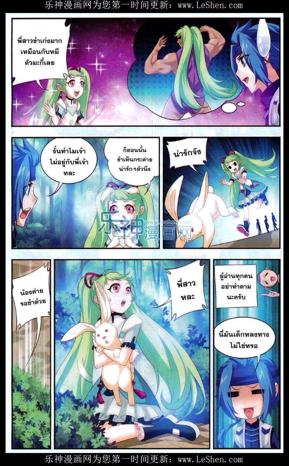 Da Zhu Zai 48-เย่สุ่นเอ๋อ อายุ 10 ขวบ