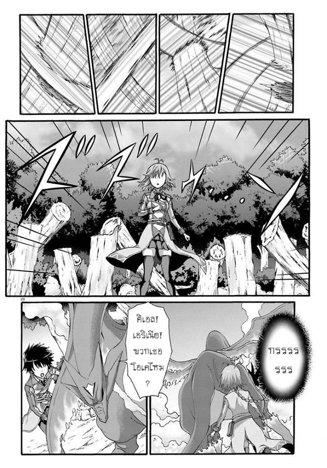 Dekisokonai no Monster Trainer 6-แกรนด์ดราก้อน
