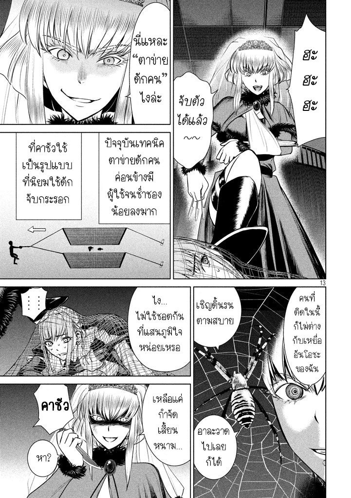 Satanophany 23-ชนวนเหตุฆาตรกรรมของพี่น้อง