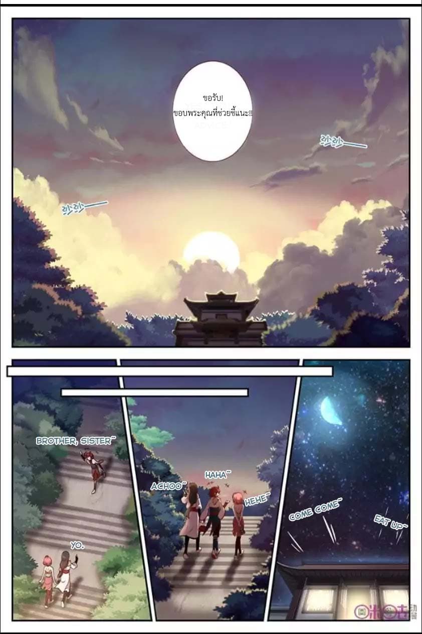 Martial God's Space 6-6