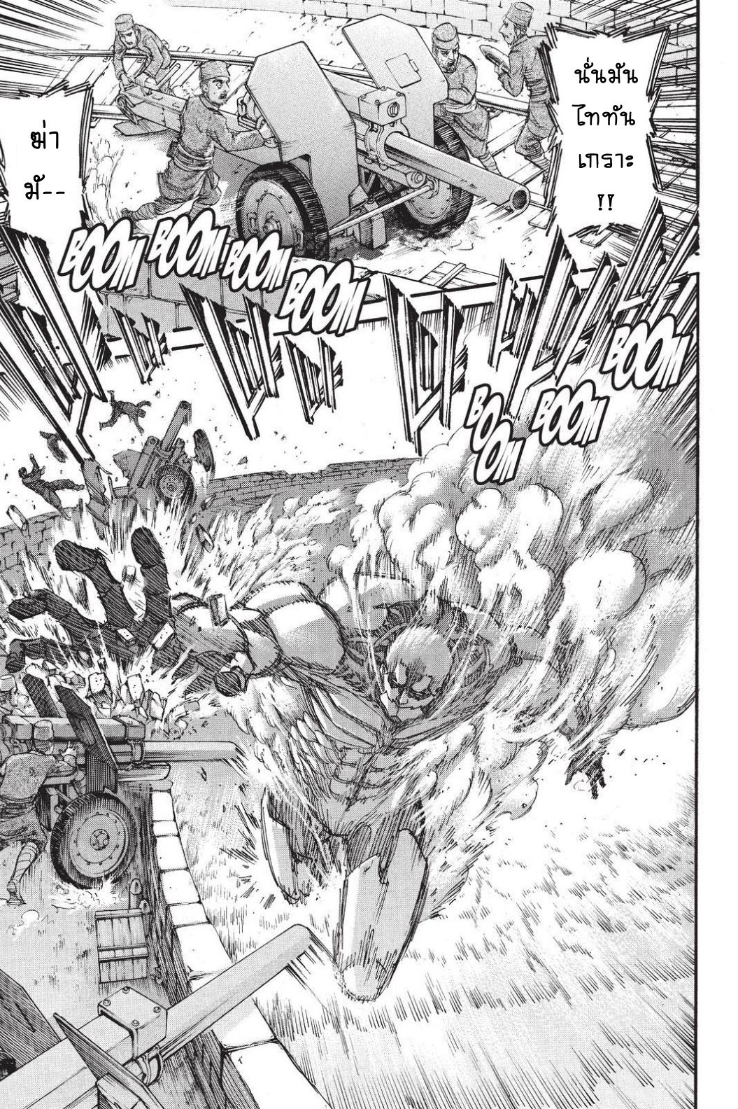 Attack on Titan 92-เหล่านักรบแห่งมาร์เลย์