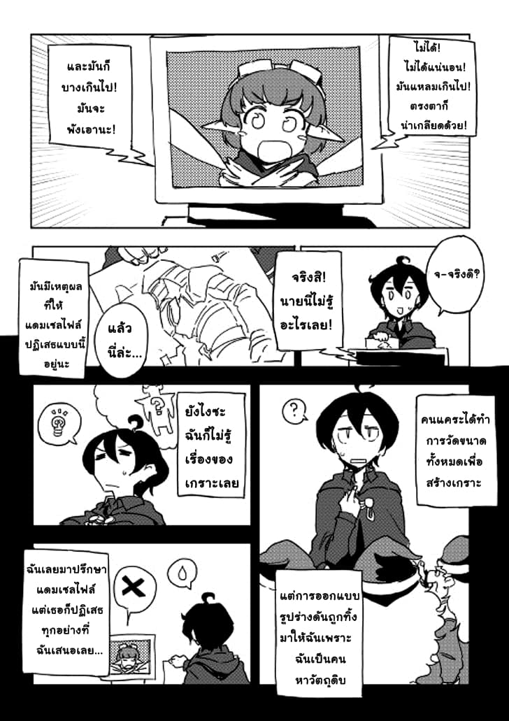 Ore to Kawazu-san no Isekai Hourouki 24-24