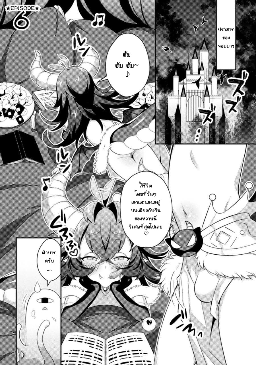 Absolutely I'm not Shotacon! 6-6