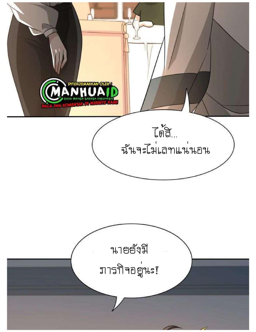 Reborn Doctor 4-4