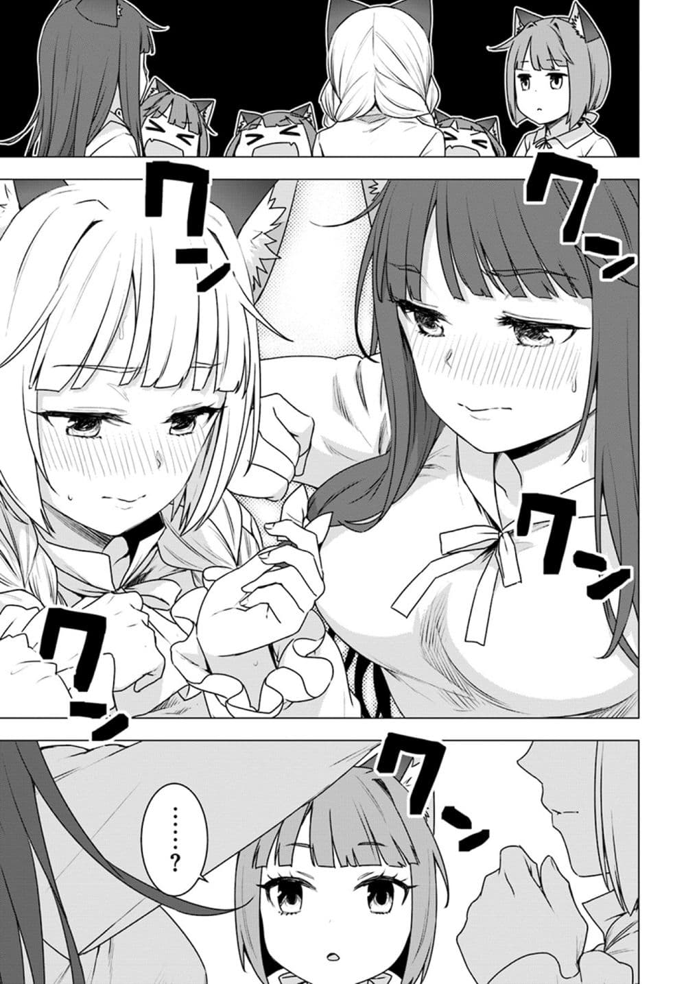 Shirokuma Tensei 15-กินอย่างอื่นบ้าง