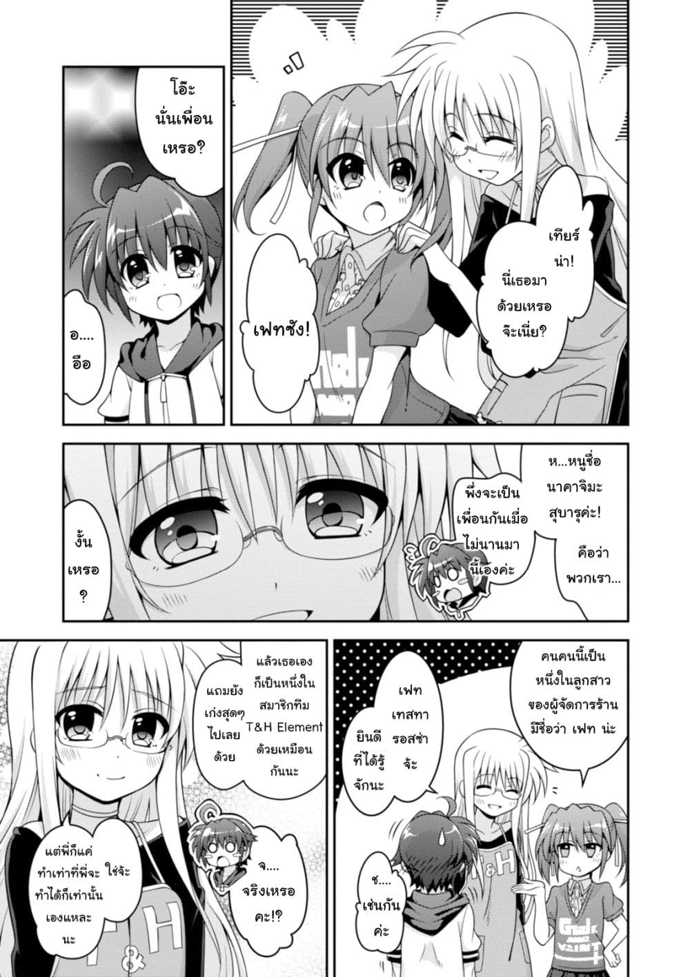 Mahou Shoujo Lyrical Nanoha INNOCENTS 1-Start UP! New Stars!