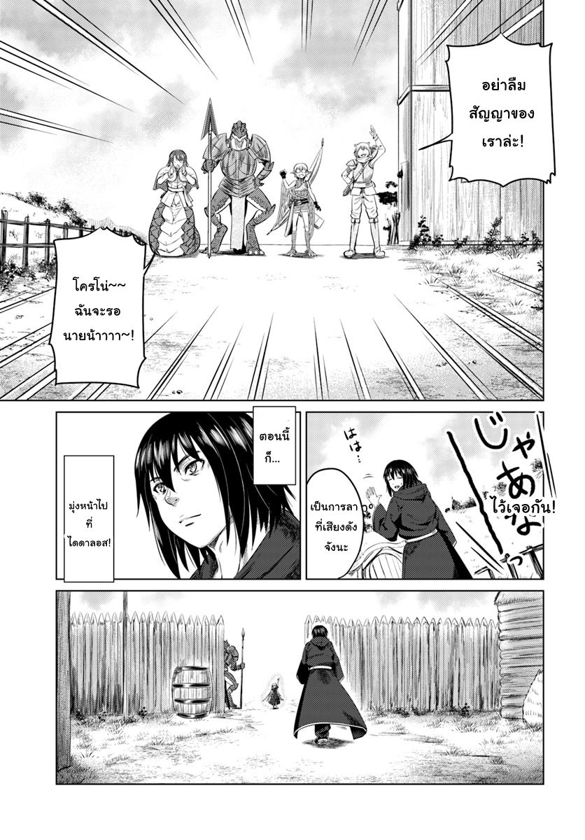Kuro no Maou 7-7