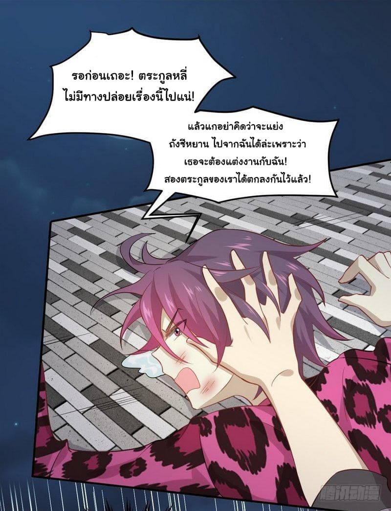 Immortal Swordsman in The Reverse World ราชันนักดาบอมตะ 17-17