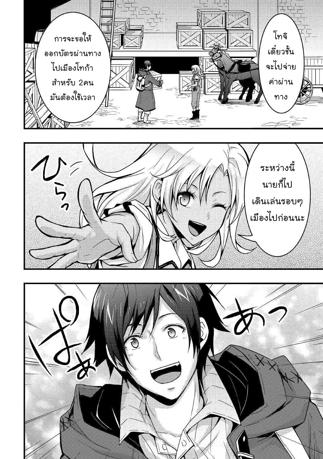 I will Live Freely in Another World with Equipment Manufacturing Cheat แค่อยากอยู่อย่างสบายๆ ที่ต่างโลกด้วยเวทย์คราฟของสุดโกงก็เท่านั้น 6.1-6.1