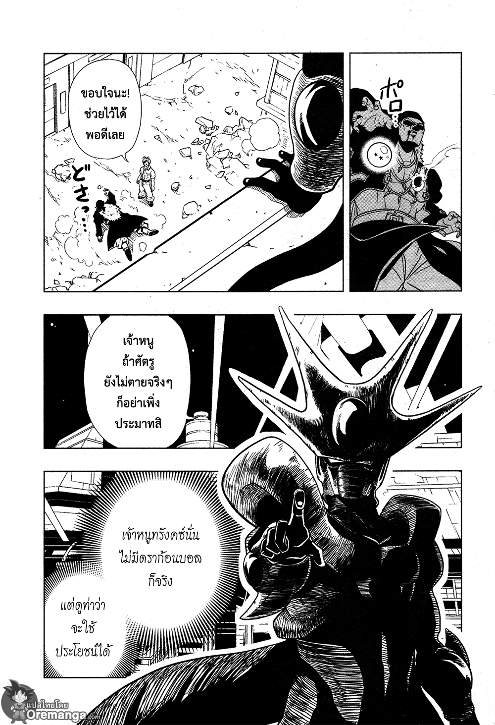 Super Dragon Ball Heroes: Universe Mission 2-2