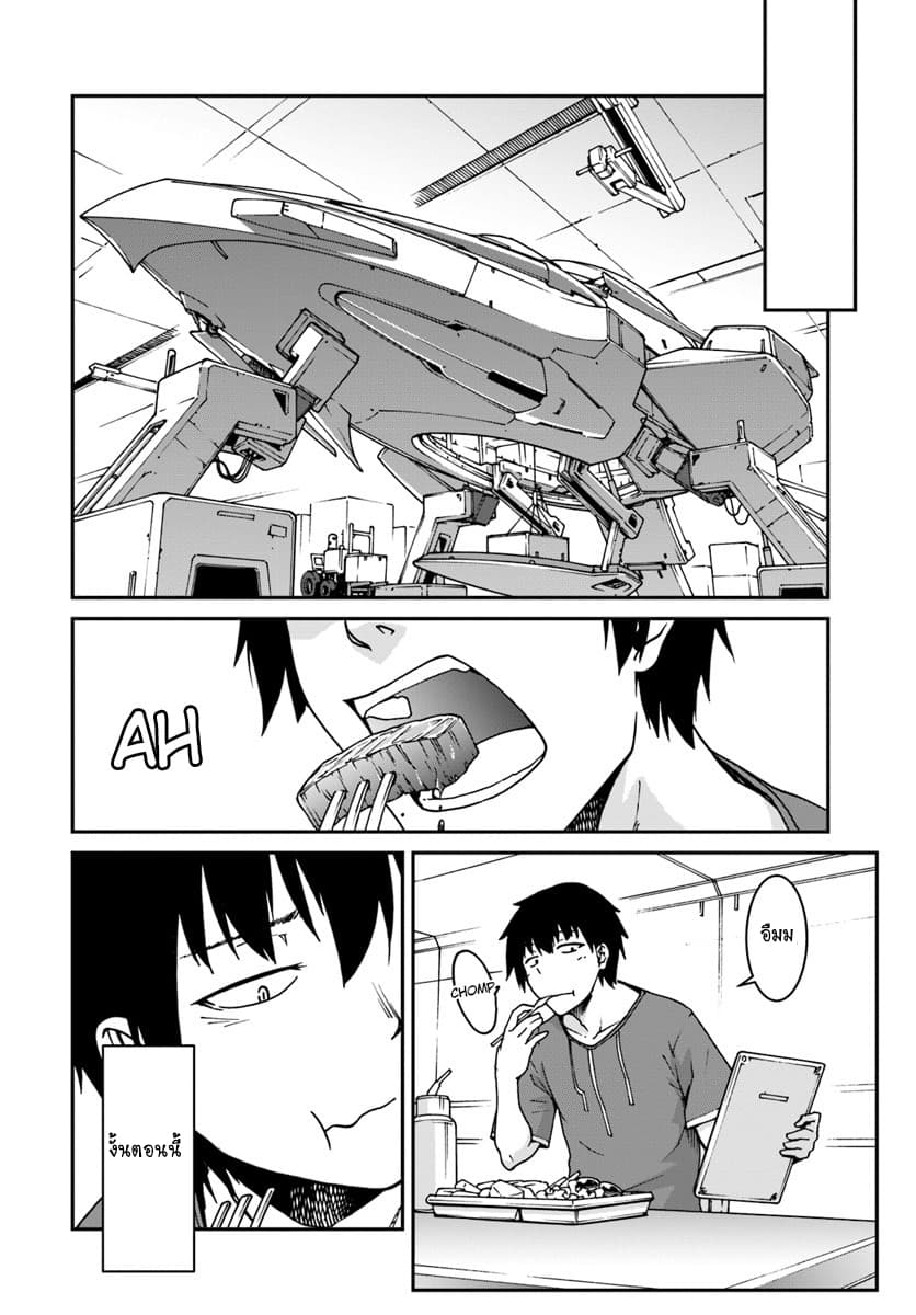Mezametara saikyou soubi to uchuusen-mochi datta no de, ikkodate mezashite youhei toshite jiyuu ni ikitai 2-2
