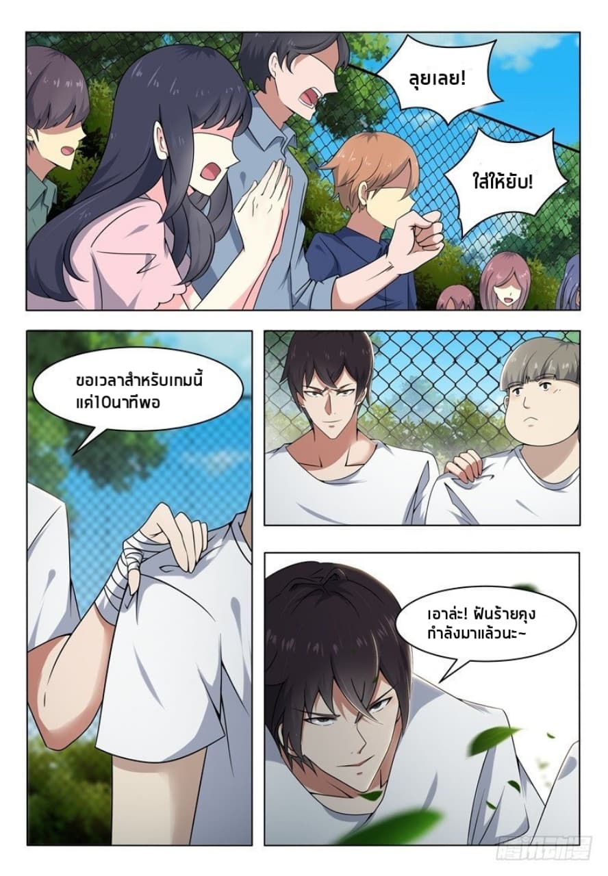 The Strongest God King มหาเทพไร้พ่าย 10-10