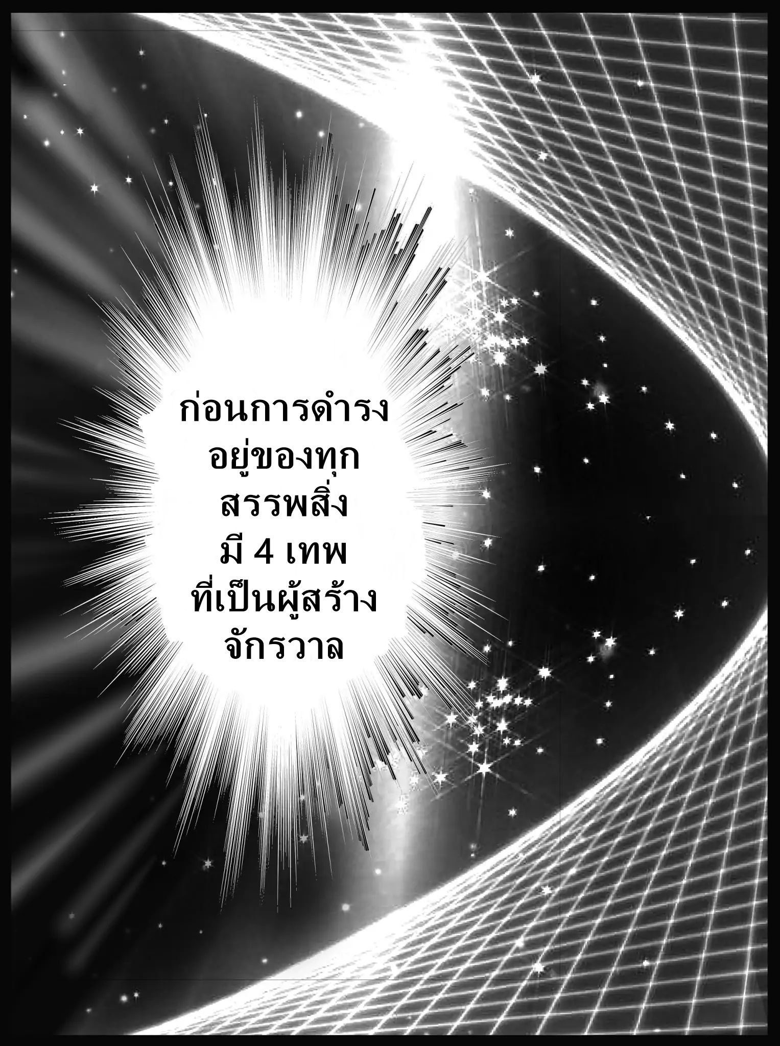 The Dark Seal 1-1