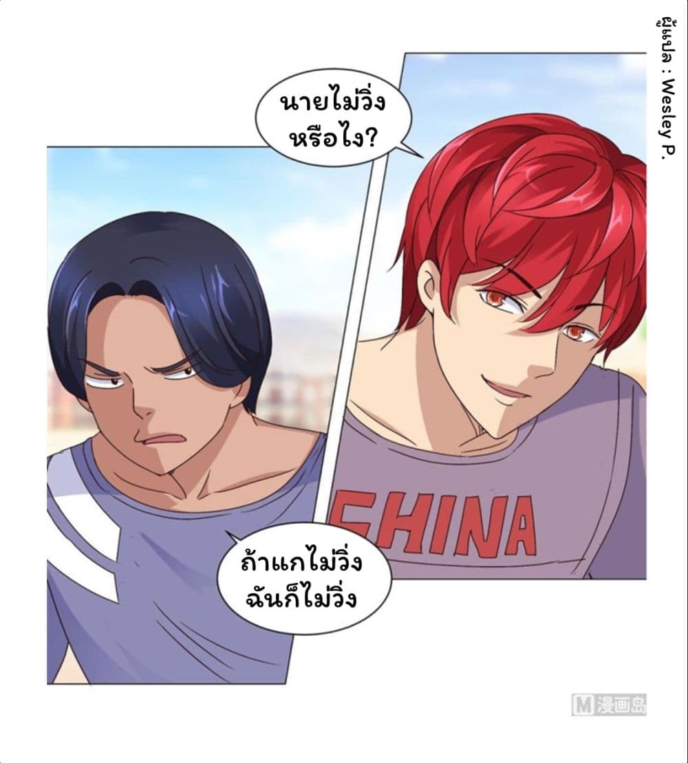 Metropolitan Supremacy System ระบบพระเจ้า 54-54