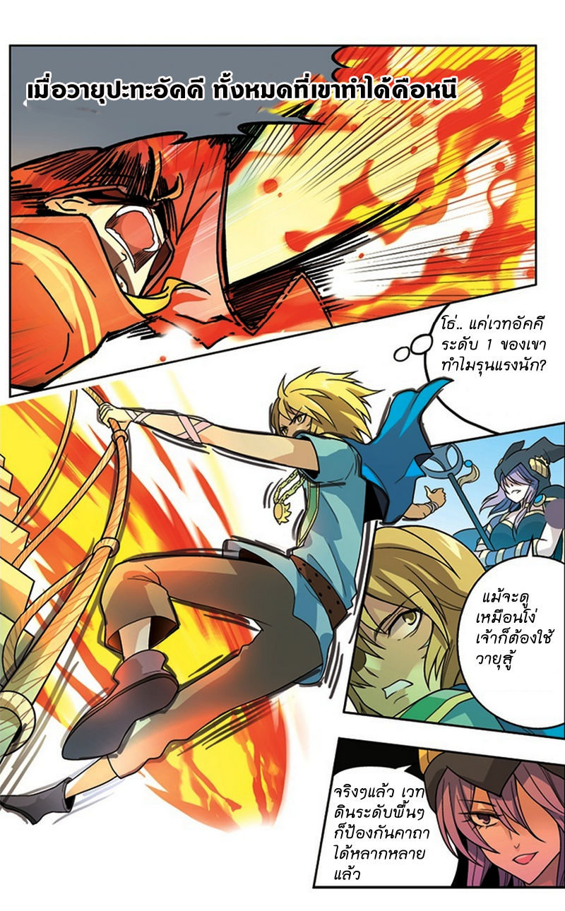 Panlong 24-การต่อสู้ทึ่ยากลำบาก
