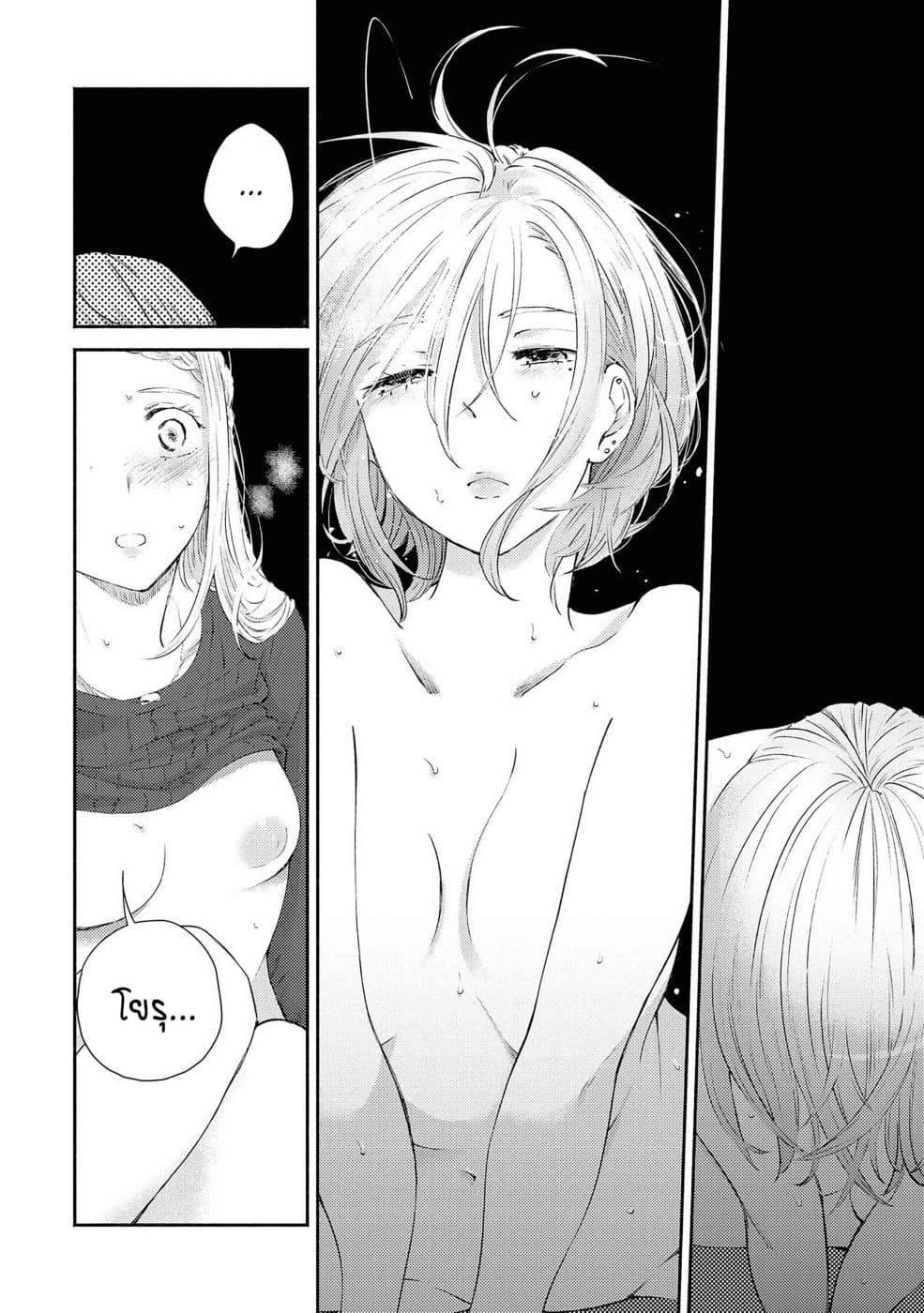 Warikitta Kankei Desukara 10-10