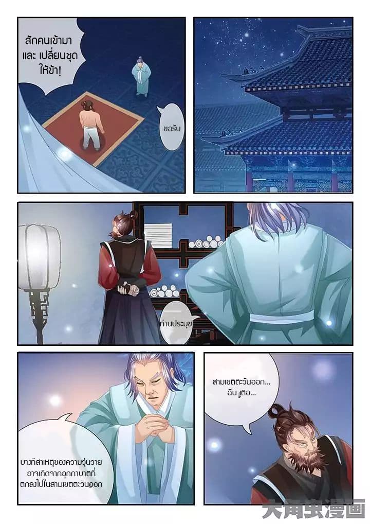 Legend of Immortals 15-15
