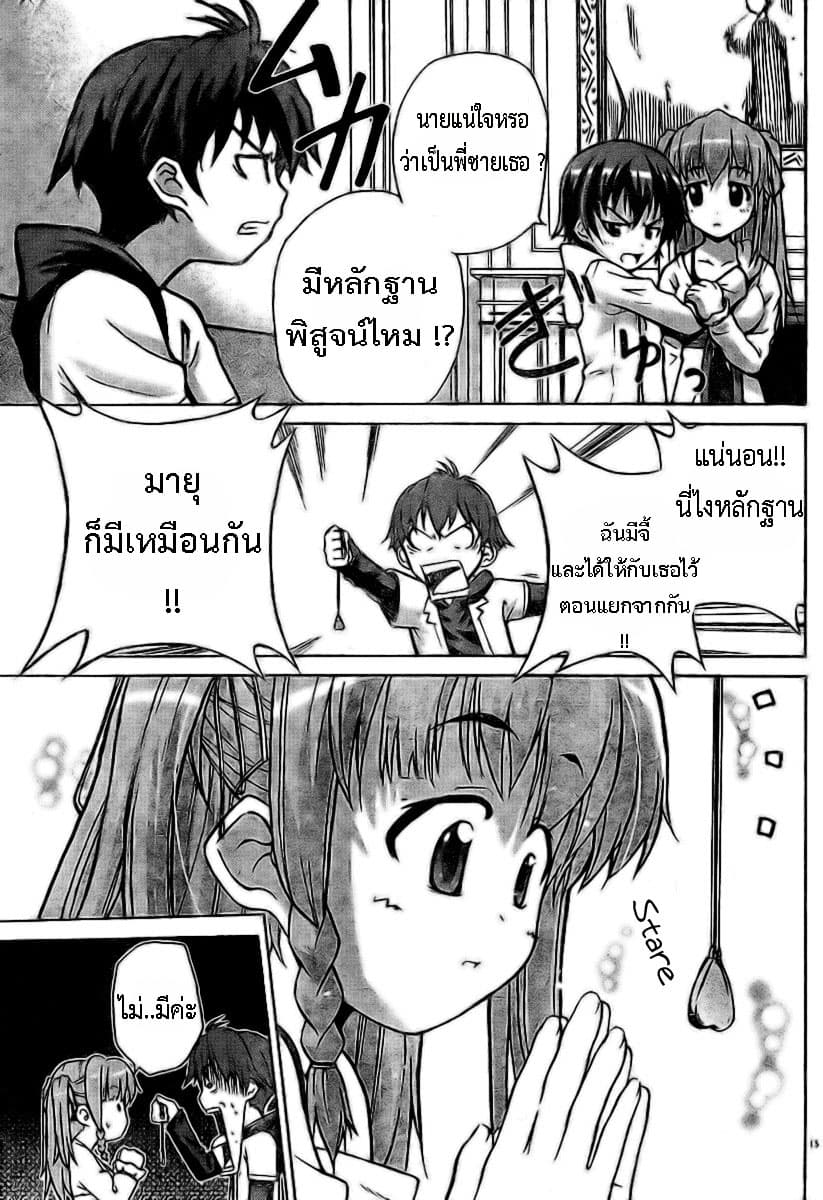 Ayu Mayu 1-1