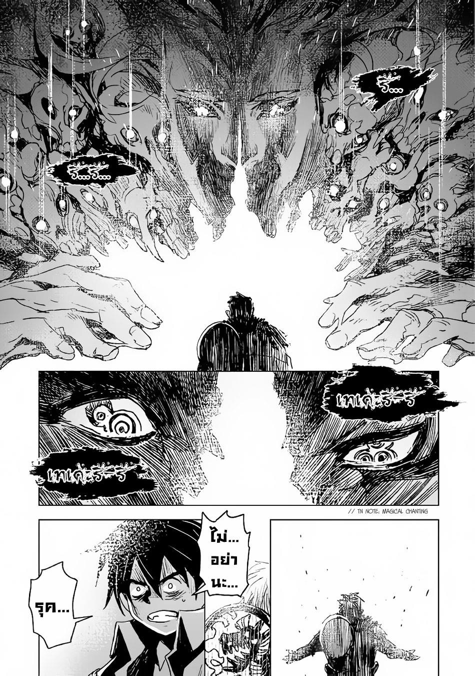 Kuro no Souzou Shoukanshi - Tenseisha no Hangyaku 12-12