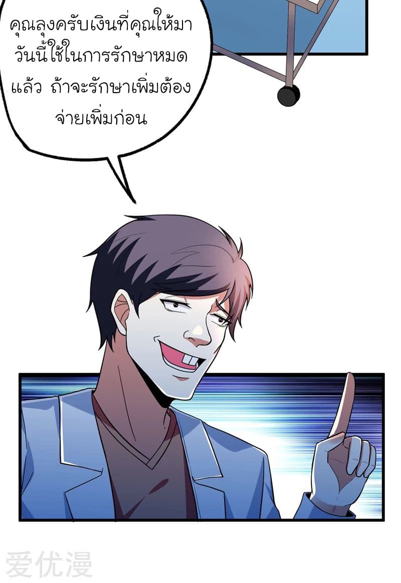 Picking up a School Beauty to Be Wife จับสาวสวยในโรงเรียนมาเป็นเมีย 44-44