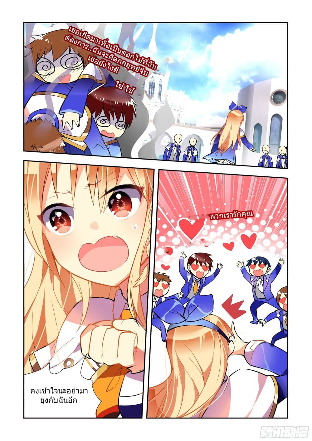 My Girlfriend is a Dragon 2-2