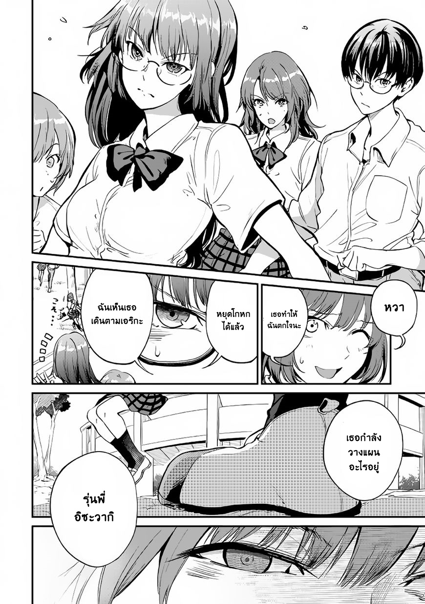 B Group no Shounen X 16-16
