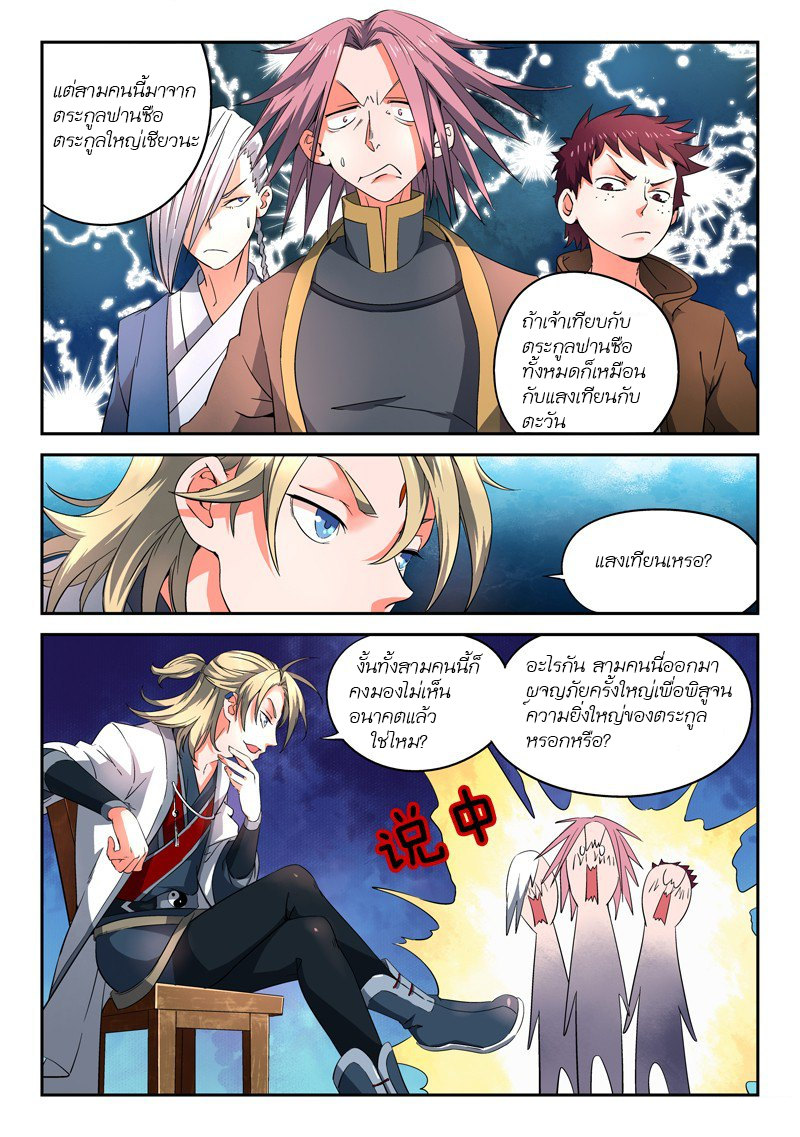Spirit Blade Mountain 7-7
