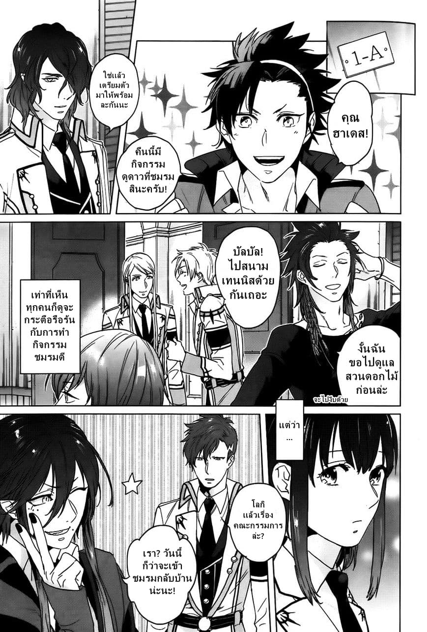 Kamigami no Asobi 9-9