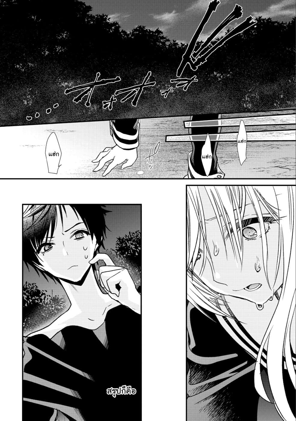 Class ga Isekai Shoukan sareta Naka Ore dake Nokotta n desu ga เพื่อนทั้งห้องถูกอัญเชิญไปต่างโลกยกเว้นผม 12-12
